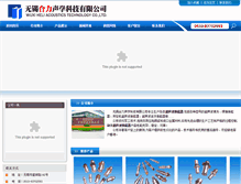Tablet Screenshot of helisonic.net